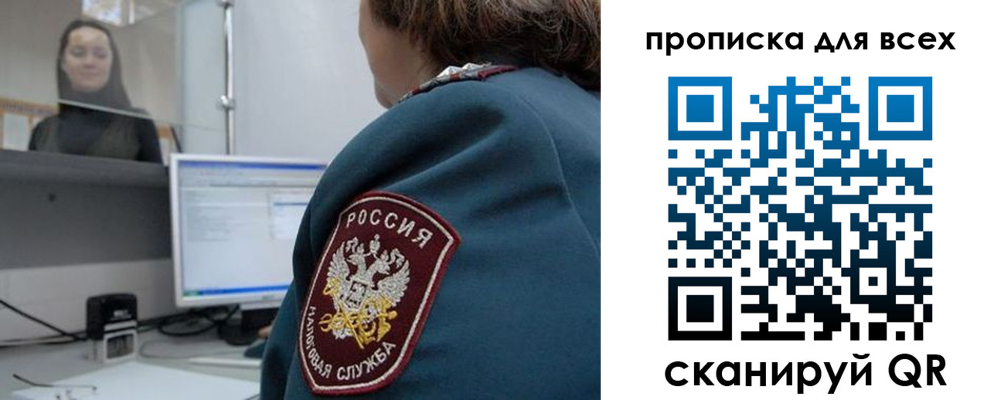 временная регистрация собственник в Рязани